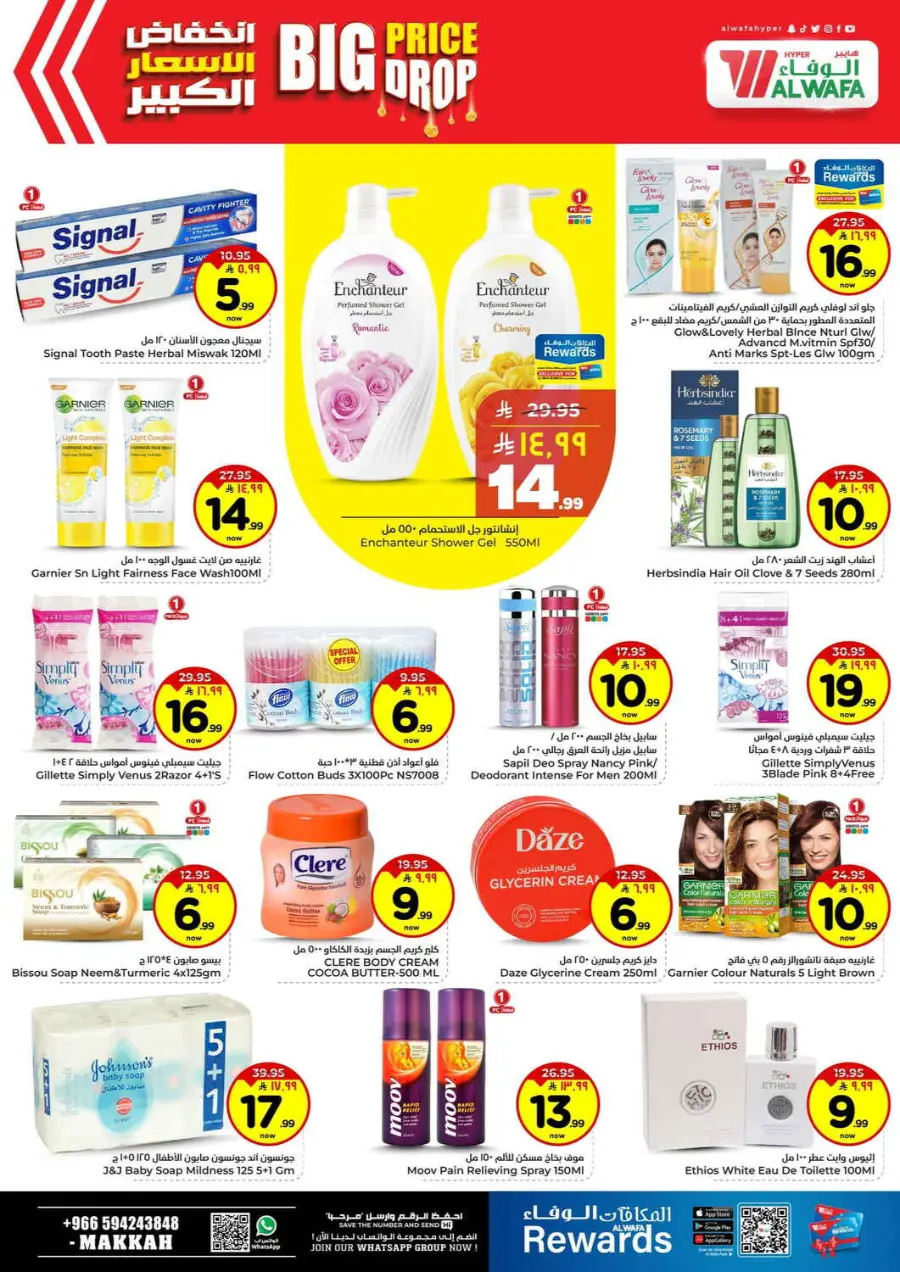 Big price drop In Al Wafa Hypermarket Makkah