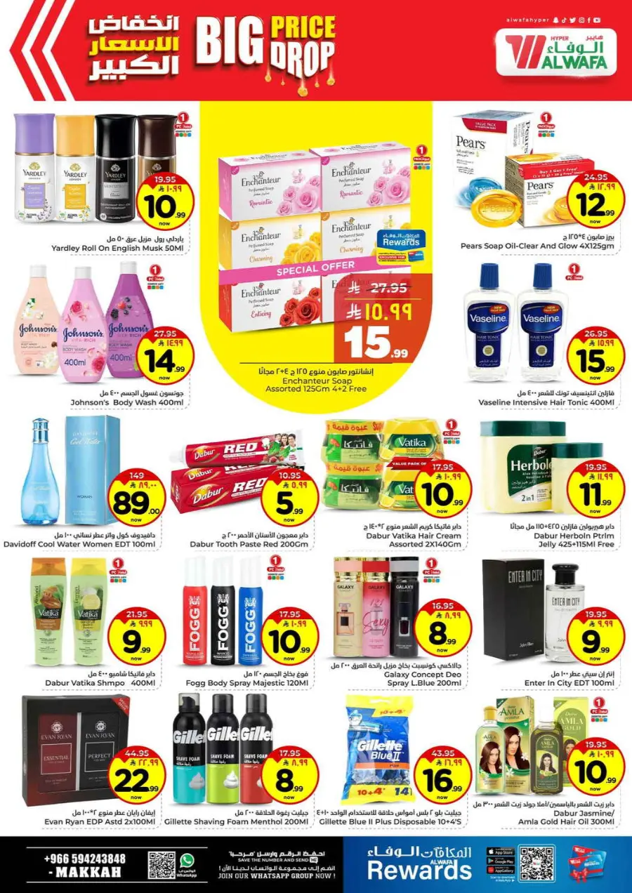 Big price drop In Al Wafa Hypermarket Makkah