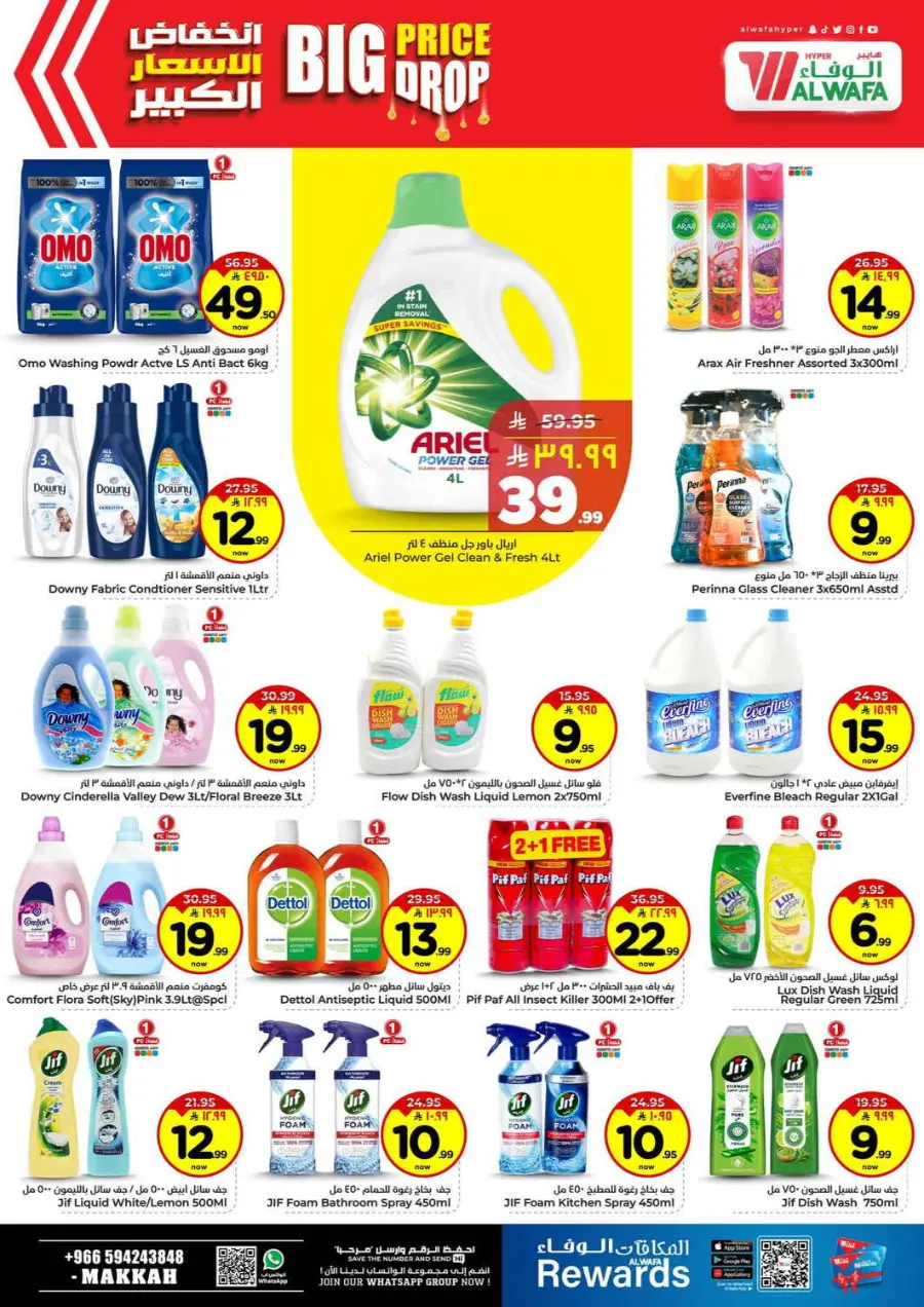 Big price drop In Al Wafa Hypermarket Makkah