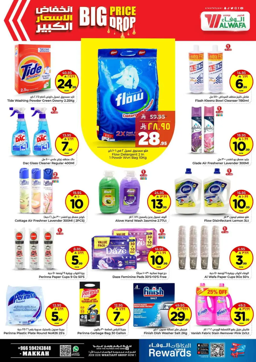 Big price drop In Al Wafa Hypermarket Makkah