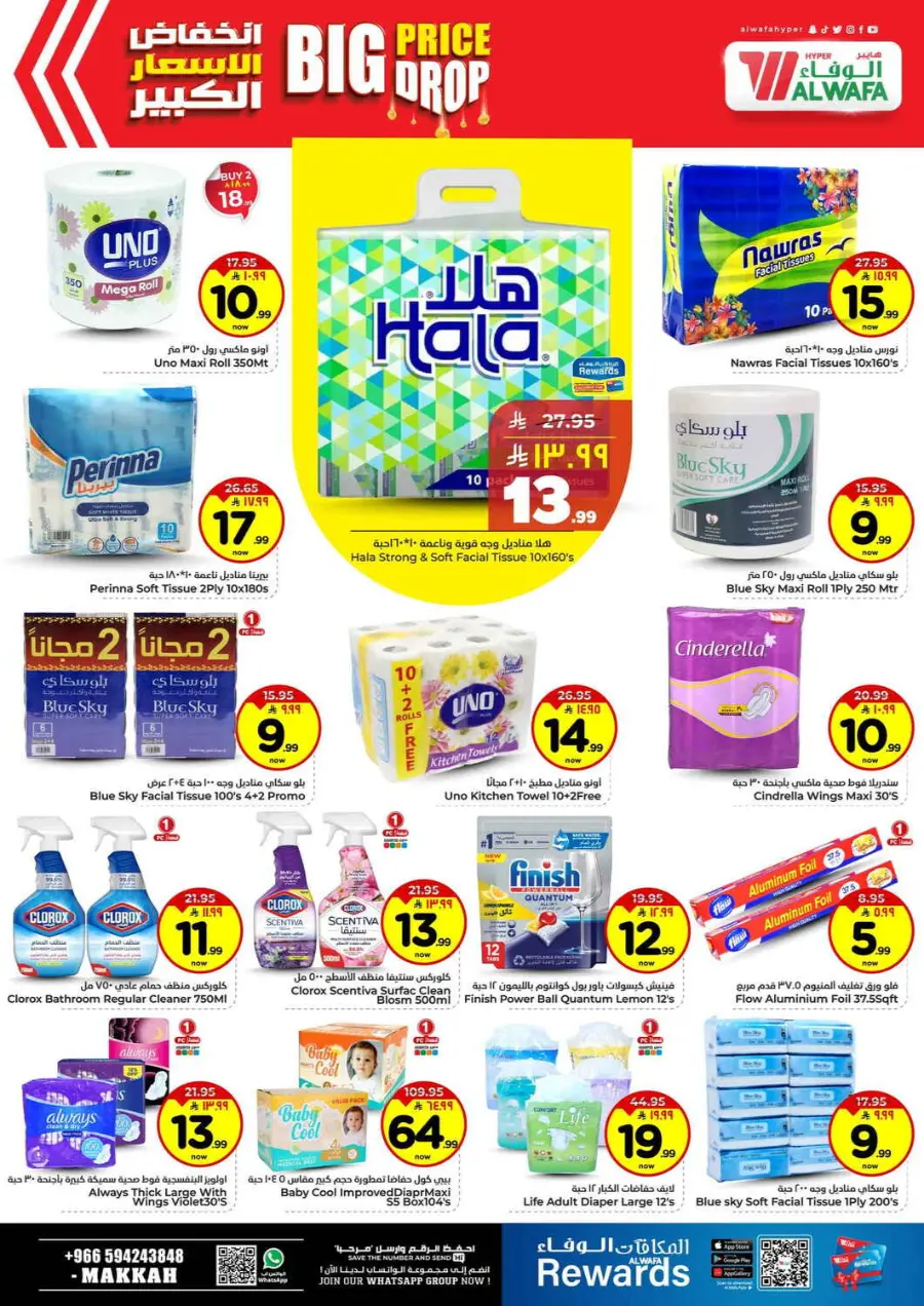 Big price drop In Al Wafa Hypermarket Makkah