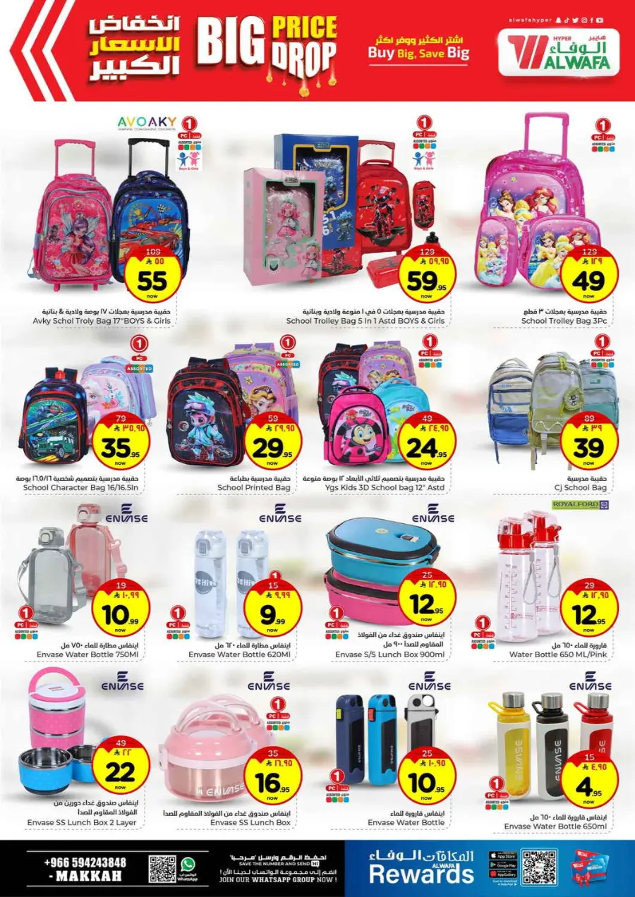 Big price drop In Al Wafa Hypermarket Makkah