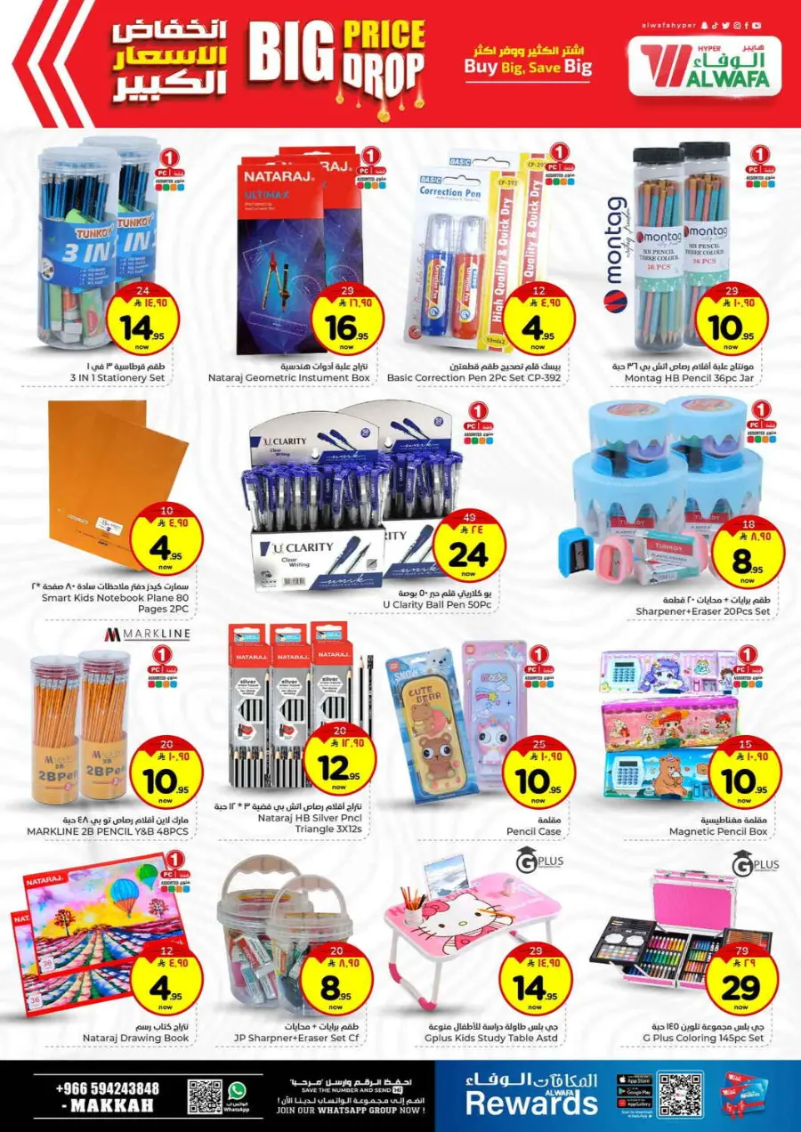 Big price drop In Al Wafa Hypermarket Makkah