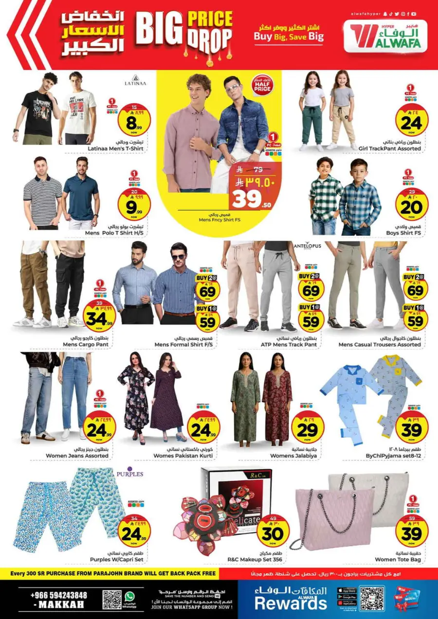 Big price drop In Al Wafa Hypermarket Makkah
