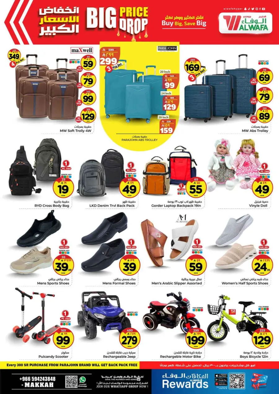 Big price drop In Al Wafa Hypermarket Makkah