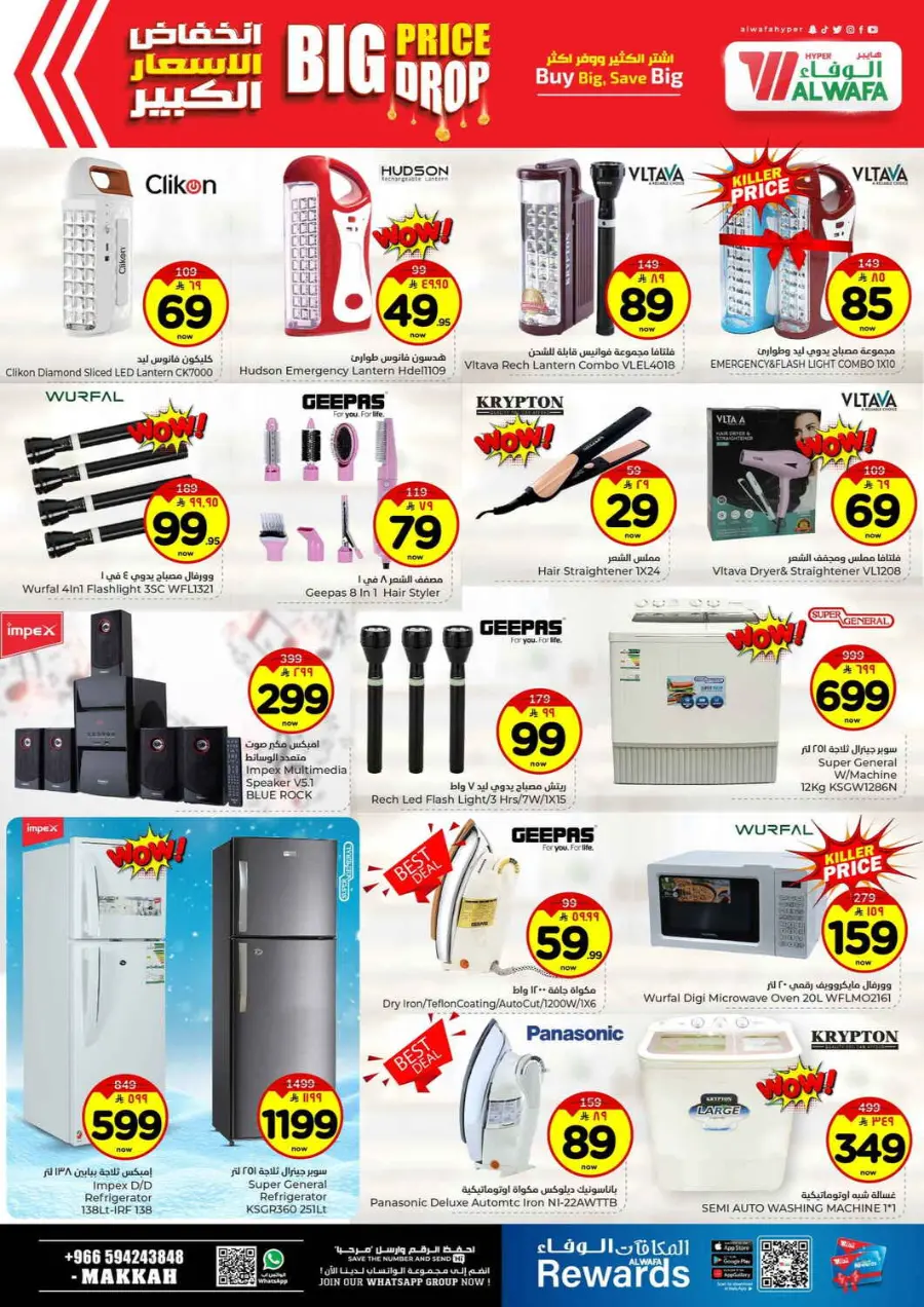 Big price drop In Al Wafa Hypermarket Makkah