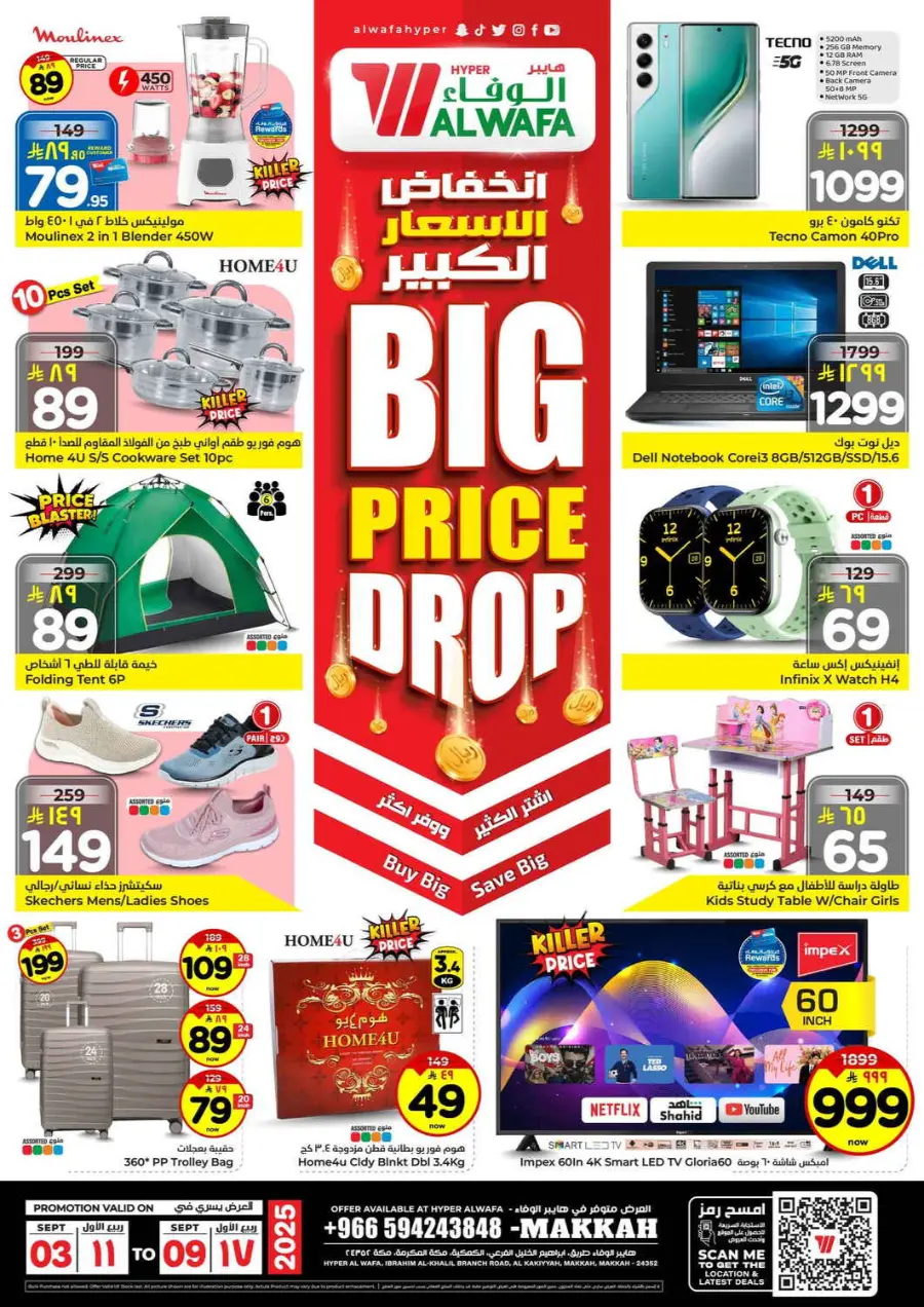 Big price drop In Al Wafa Hypermarket Makkah