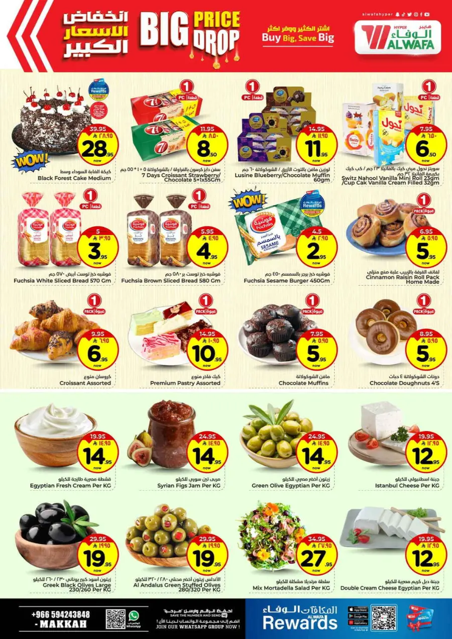 Big price drop In Al Wafa Hypermarket Makkah
