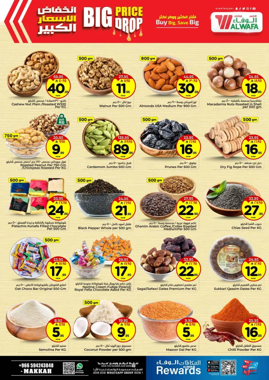 Big price drop In Al Wafa Hypermarket Makkah