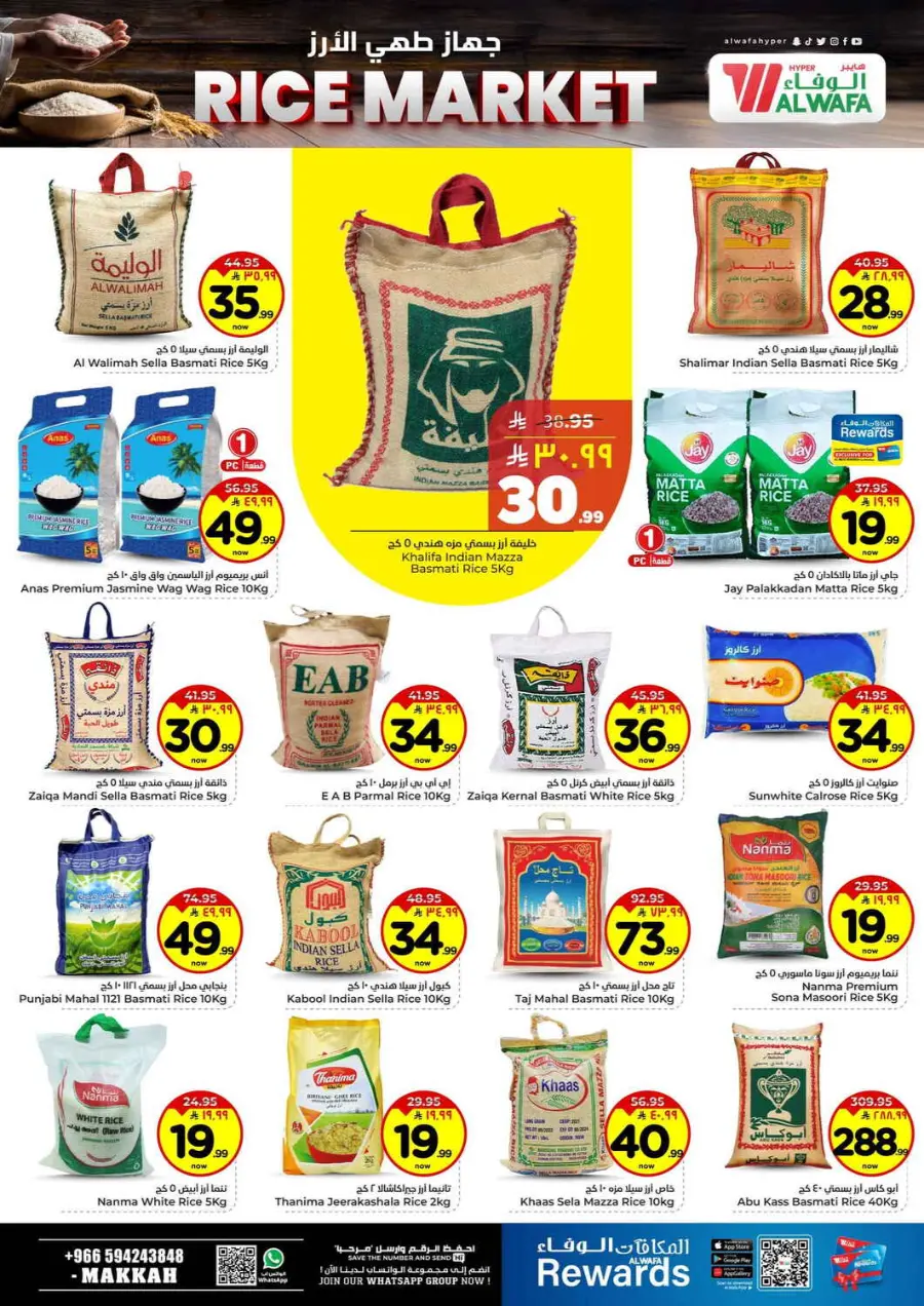 Big price drop In Al Wafa Hypermarket Makkah