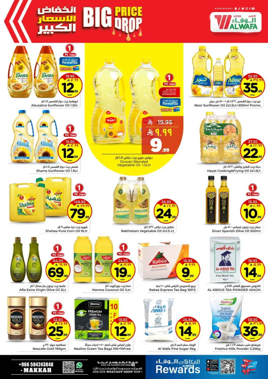 Big price drop In Al Wafa Hypermarket Makkah