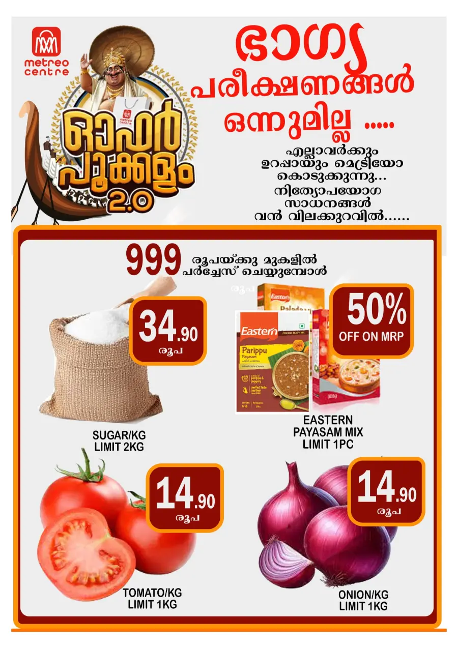 Special Offer In Metro Centre undefined