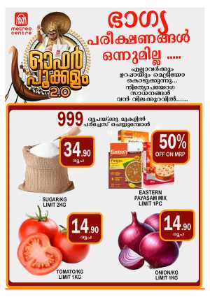 Special Offer In Metro Centre Kannur