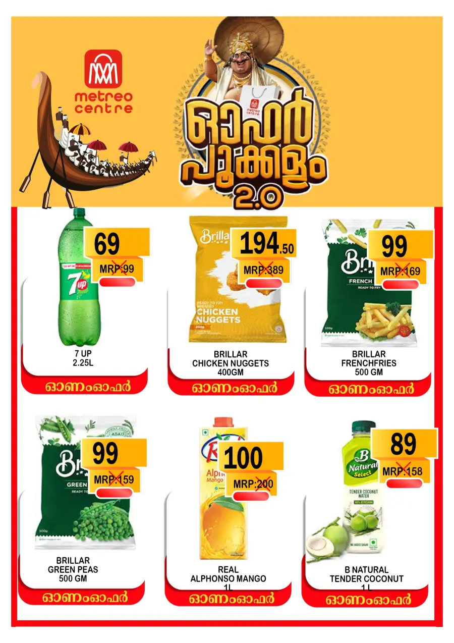 Special Offer In Metro Centre undefined