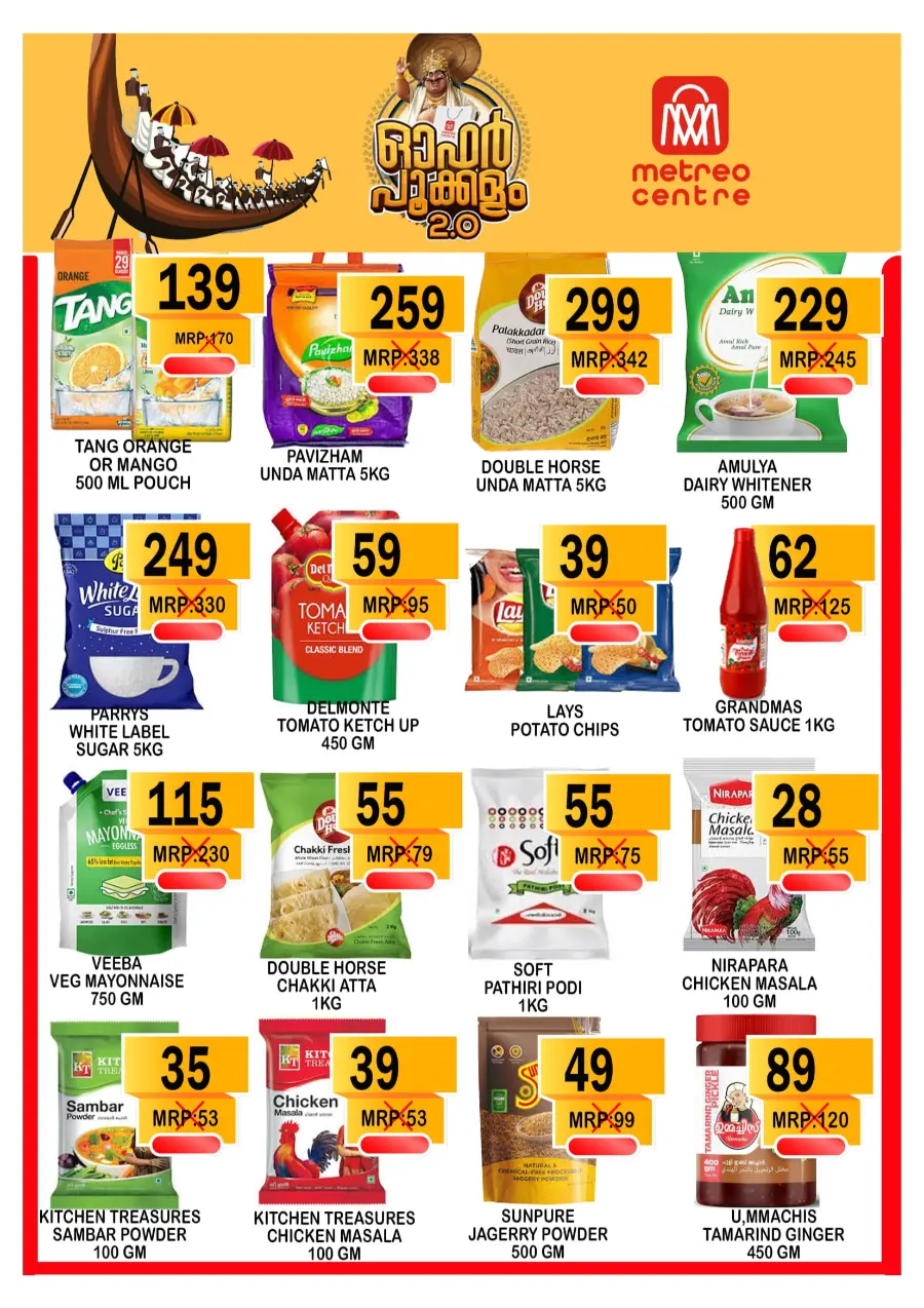Special Offer In Metro Centre undefined