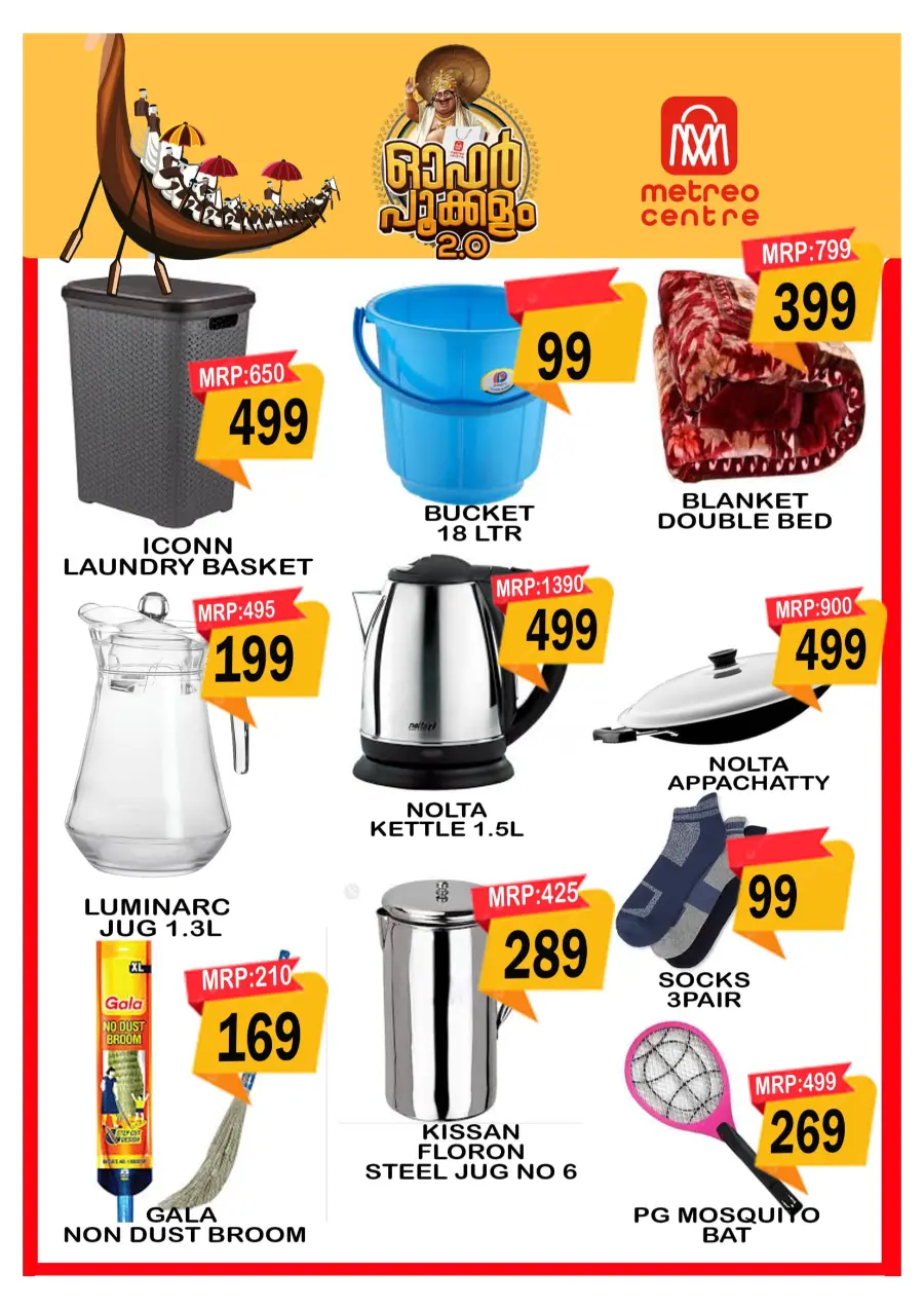 Special Offer In Metro Centre undefined