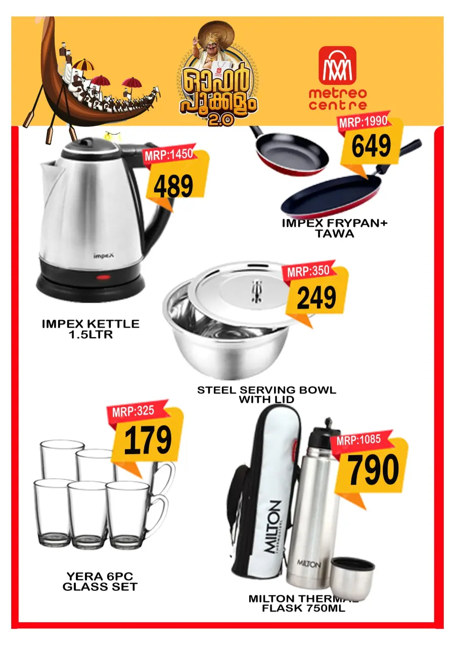 Special Offer In Metro Centre undefined