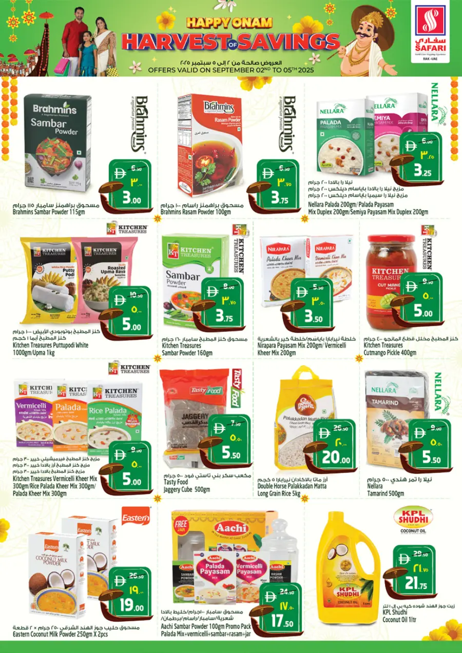 Onam special offer In Safari Hypermarket Ras al Khaimah