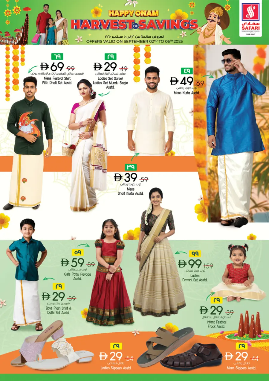 Onam special offer In Safari Hypermarket Ras al Khaimah