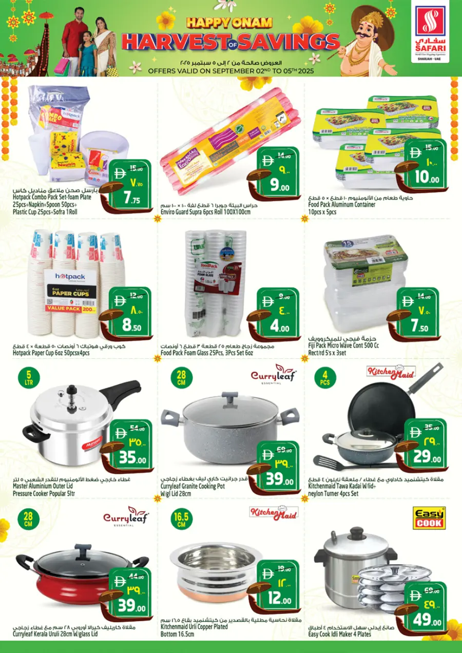 Onam special offer In Safari Hypermarket Ras al Khaimah