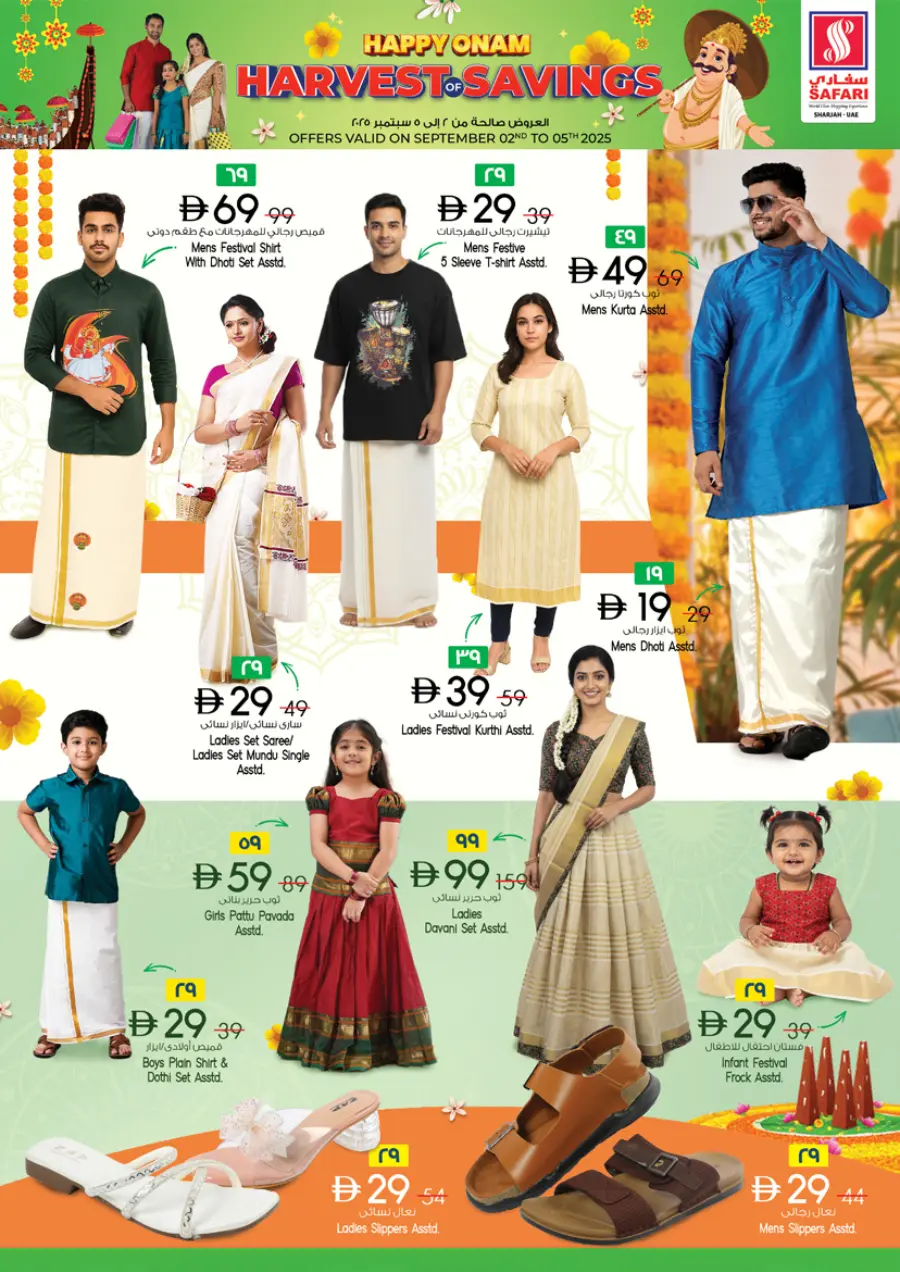 Onam special offer In Safari Hypermarket Ras al Khaimah