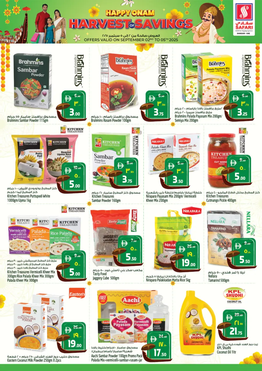 Onam special offer In Safari Hypermarket Sharjah / Ajman