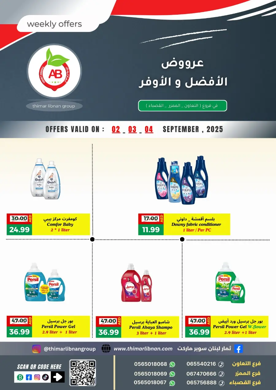 Weekly Offers In Thimar Libnan Sharjah / Ajman