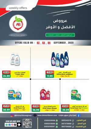 Weekly Offers In Thimar Libnan Dubai,Sharjah / Ajman