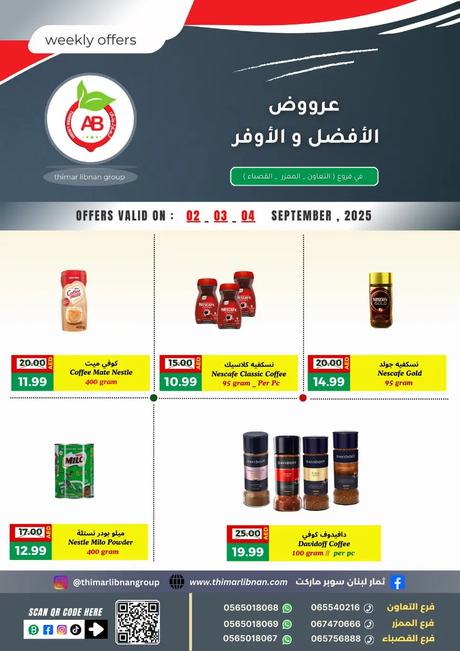 Weekly Offers In Thimar Libnan Sharjah / Ajman