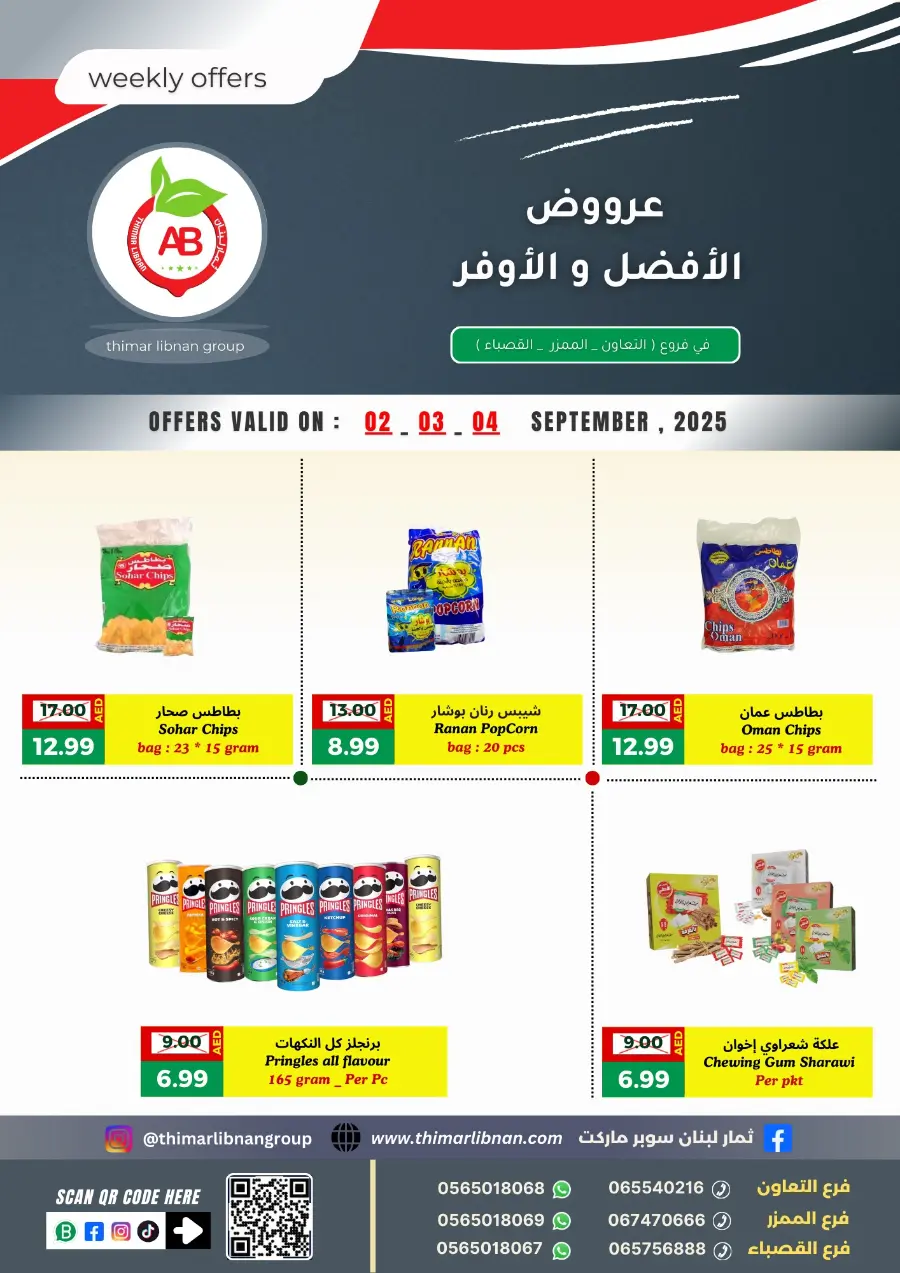 Weekly Offers In Thimar Libnan Sharjah / Ajman