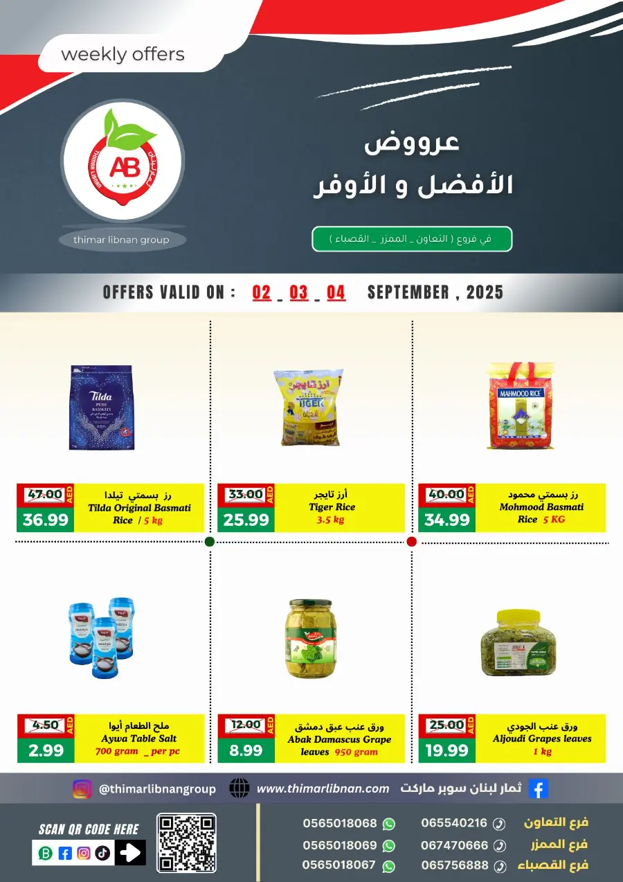 Weekly Offers In Thimar Libnan Sharjah / Ajman