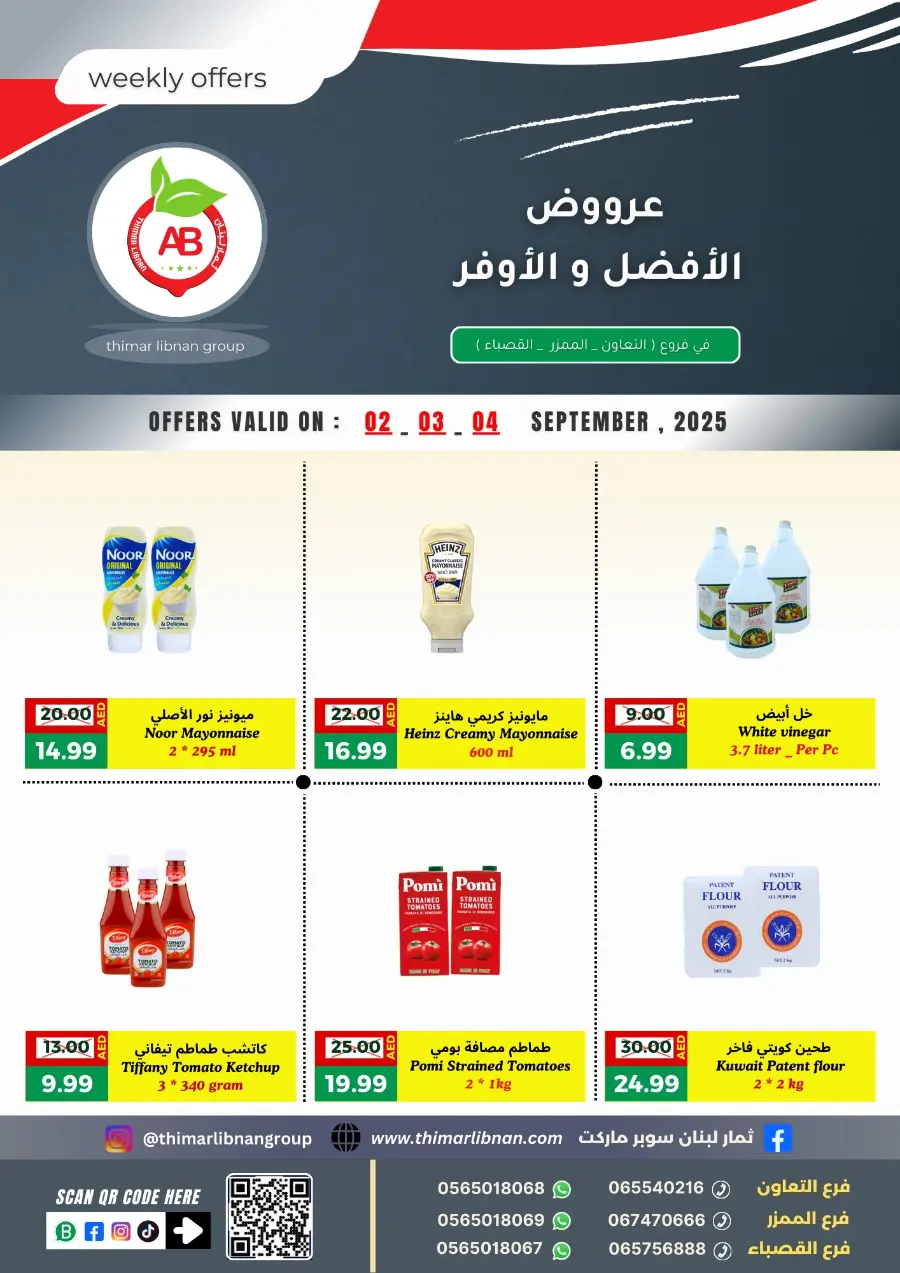 Weekly Offers In Thimar Libnan Sharjah / Ajman