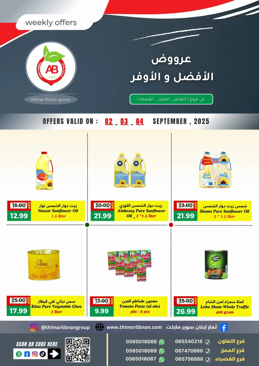 Weekly Offers In Thimar Libnan Sharjah / Ajman