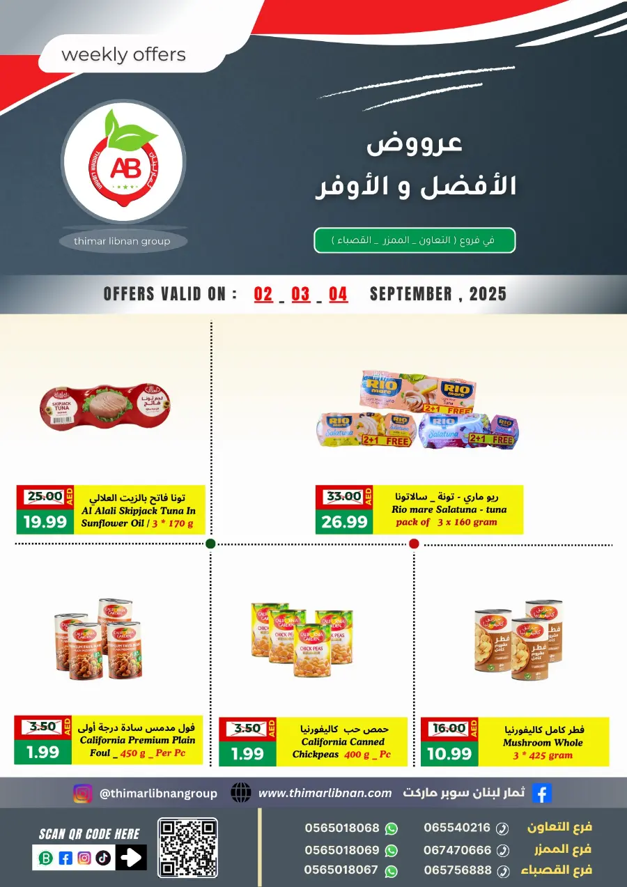 Weekly Offers In Thimar Libnan Sharjah / Ajman