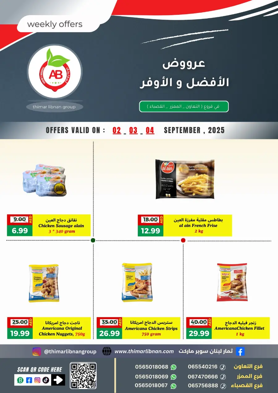 Weekly Offers In Thimar Libnan Sharjah / Ajman