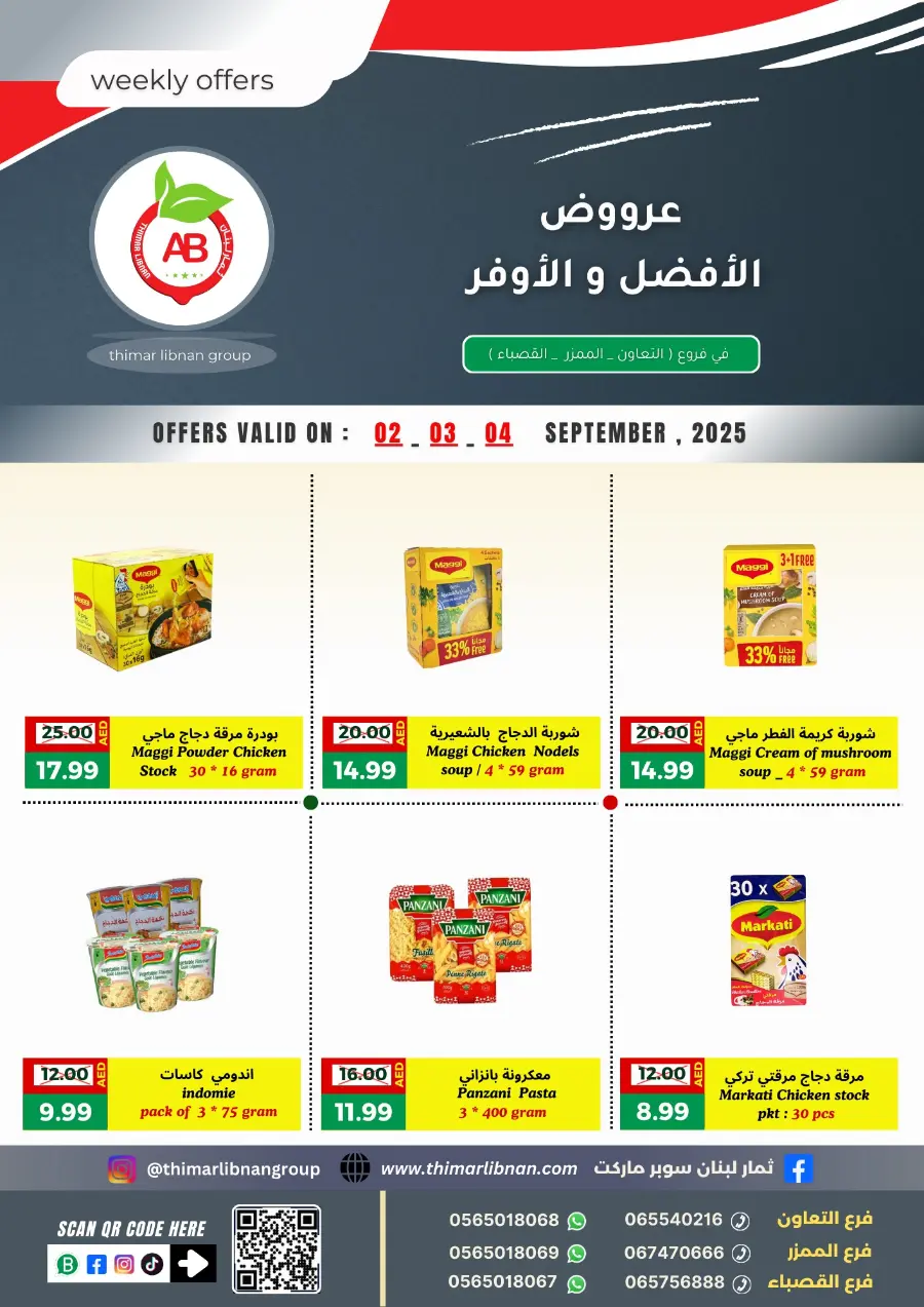 Weekly Offers In Thimar Libnan Sharjah / Ajman