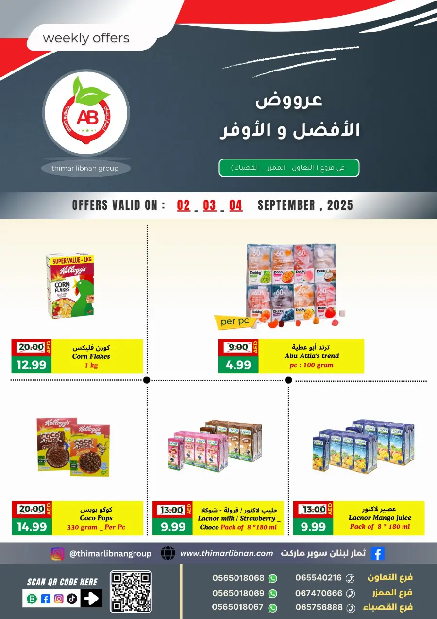 Weekly Offers In Thimar Libnan Sharjah / Ajman