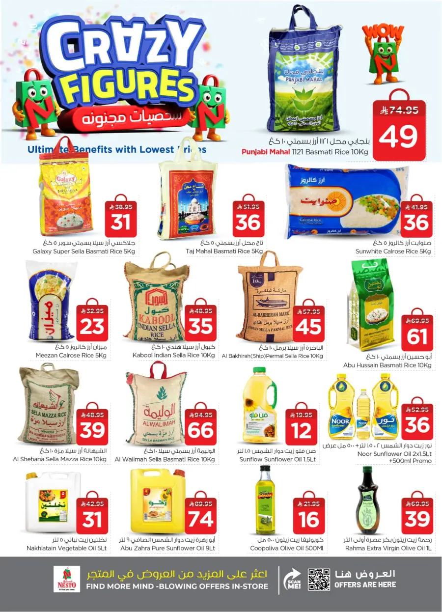 Shop Crazy Figures – Mega Deals Inside In Nesto Hypermarket Al-Kharj