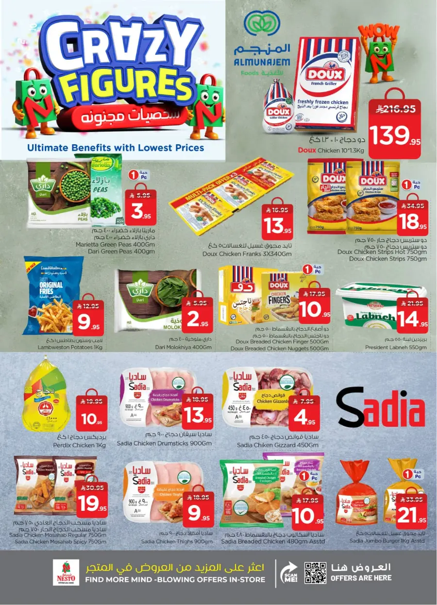 Shop Crazy Figures – Mega Deals Inside In Nesto Hypermarket Al-Kharj