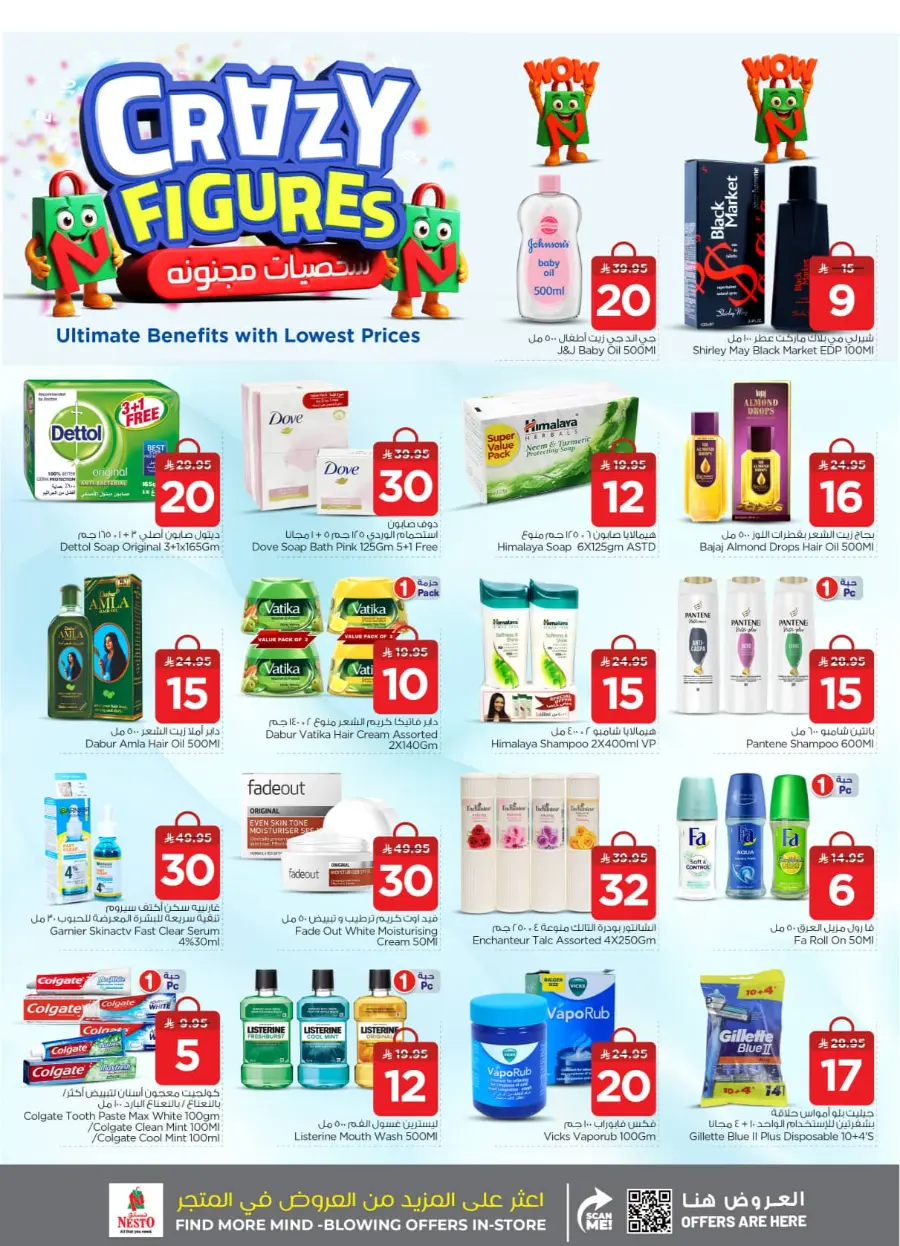 Shop Crazy Figures – Mega Deals Inside In Nesto Hypermarket Al-Kharj