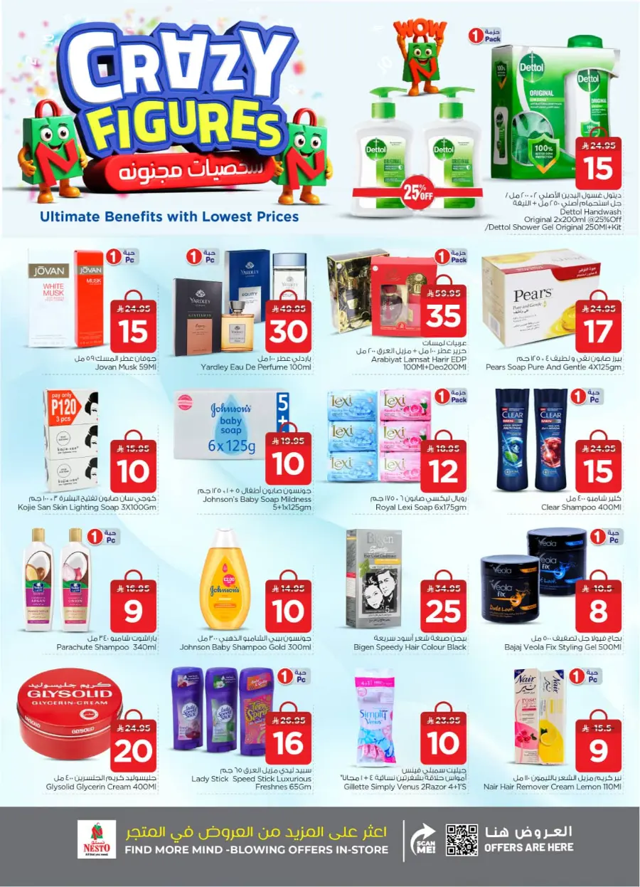 Shop Crazy Figures – Mega Deals Inside In Nesto Hypermarket Al-Kharj