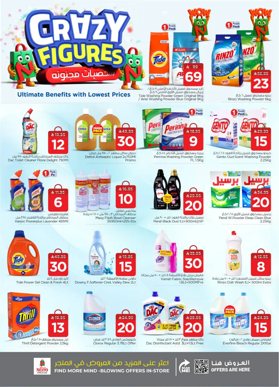Shop Crazy Figures – Mega Deals Inside In Nesto Hypermarket Al-Kharj