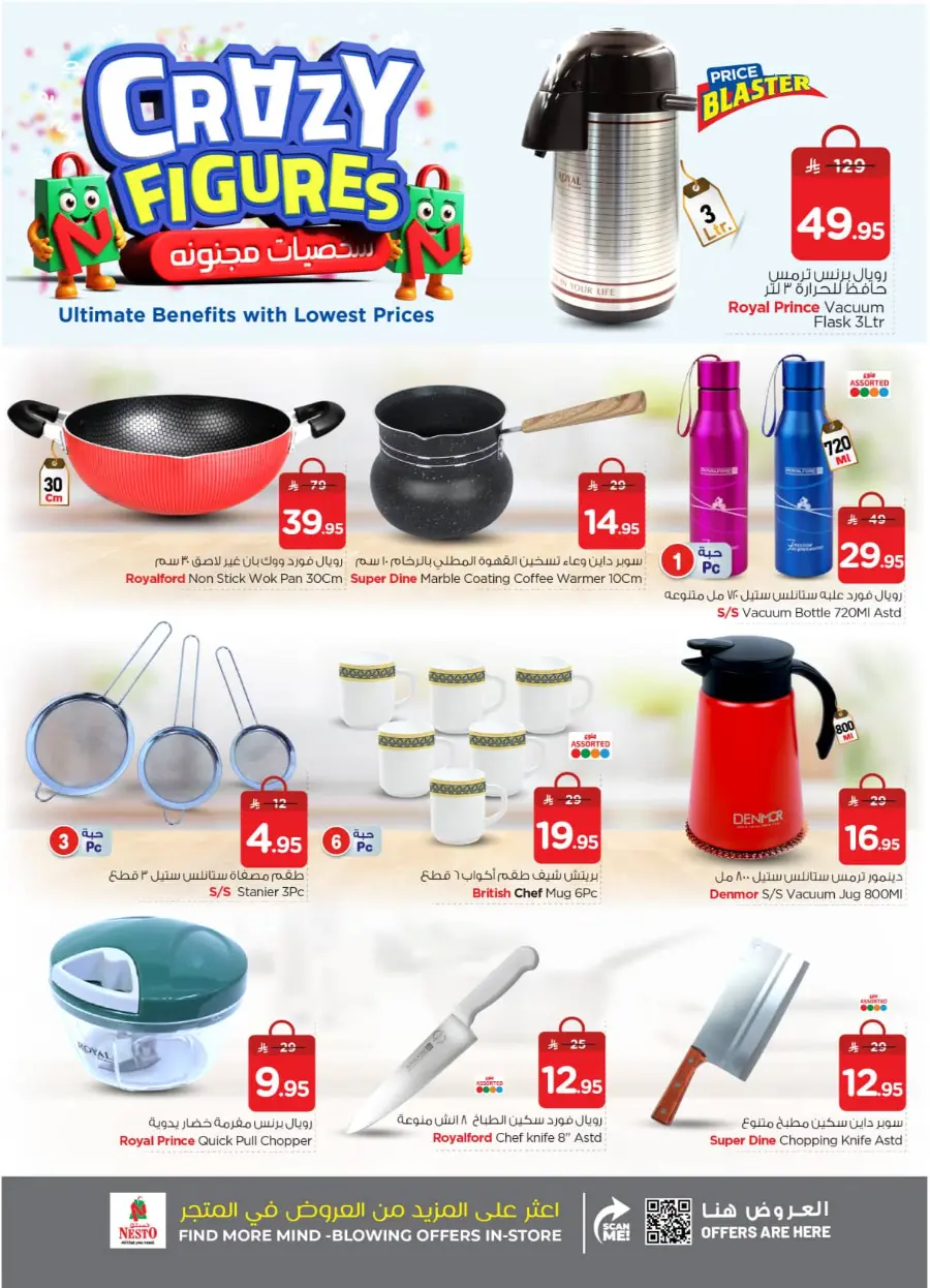 Shop Crazy Figures – Mega Deals Inside In Nesto Hypermarket Al-Kharj