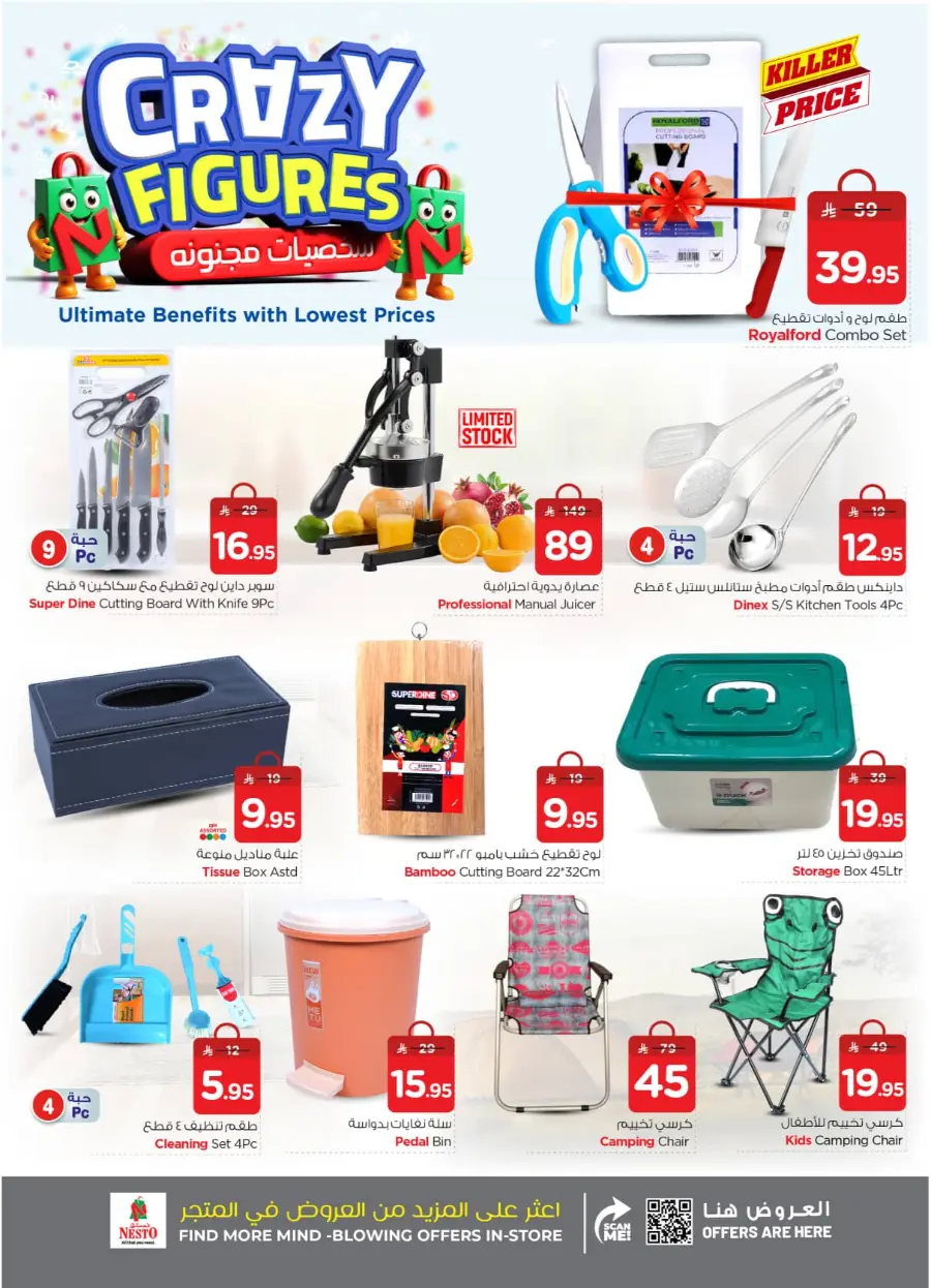 Shop Crazy Figures – Mega Deals Inside In Nesto Hypermarket Al-Kharj
