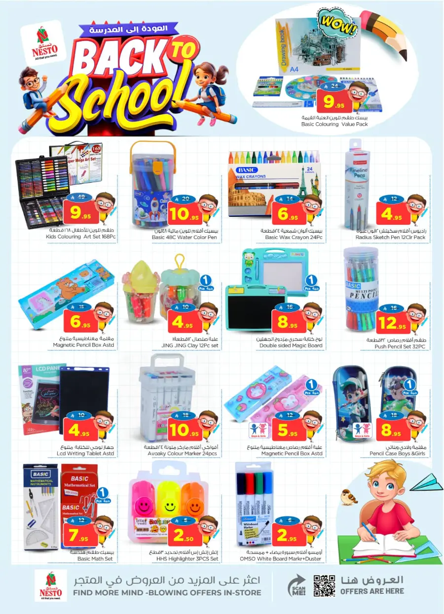 Shop Crazy Figures – Mega Deals Inside In Nesto Hypermarket Al-Kharj
