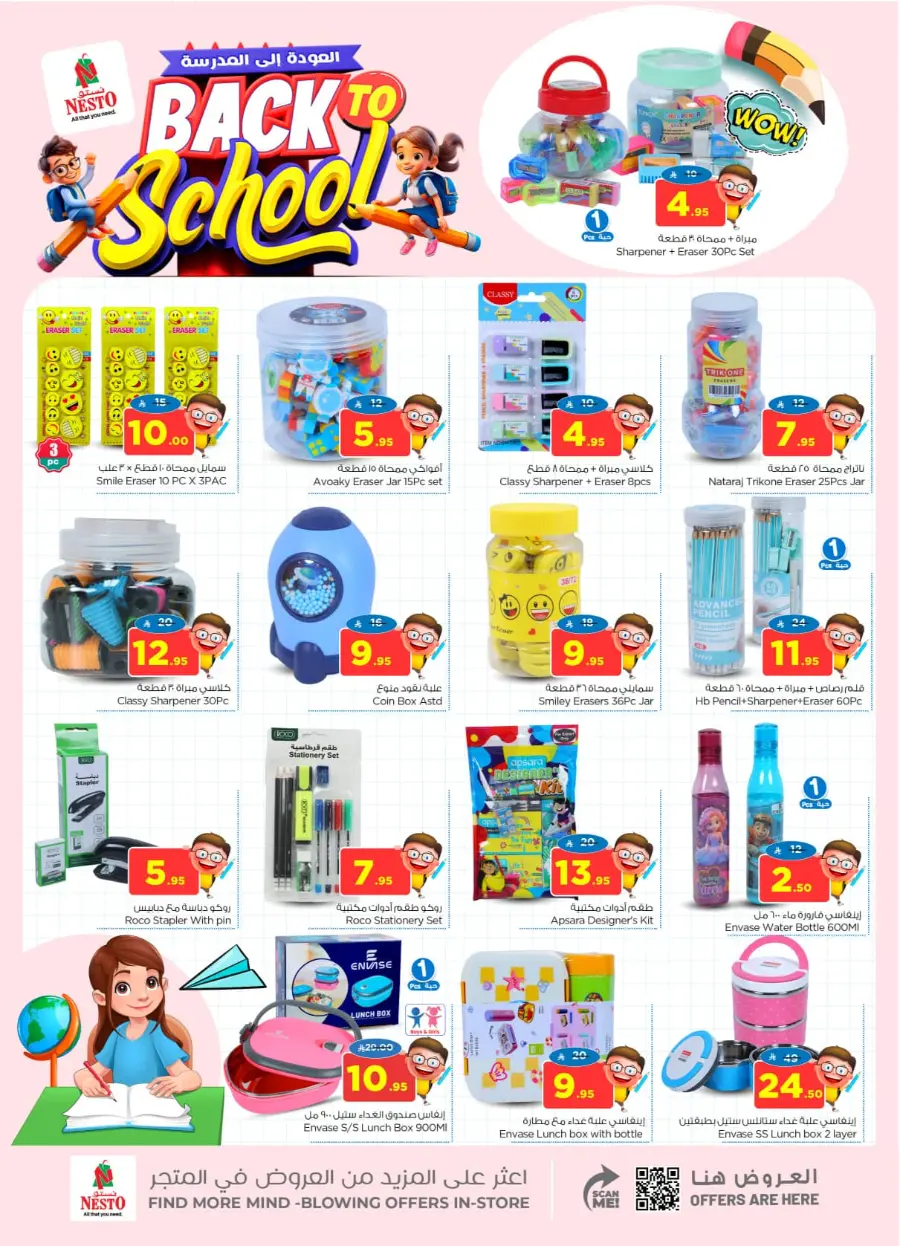 Shop Crazy Figures – Mega Deals Inside In Nesto Hypermarket Al-Kharj