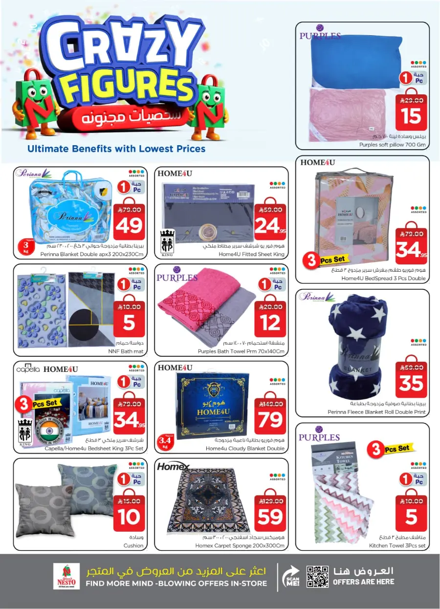 Shop Crazy Figures – Mega Deals Inside In Nesto Hypermarket Al-Kharj