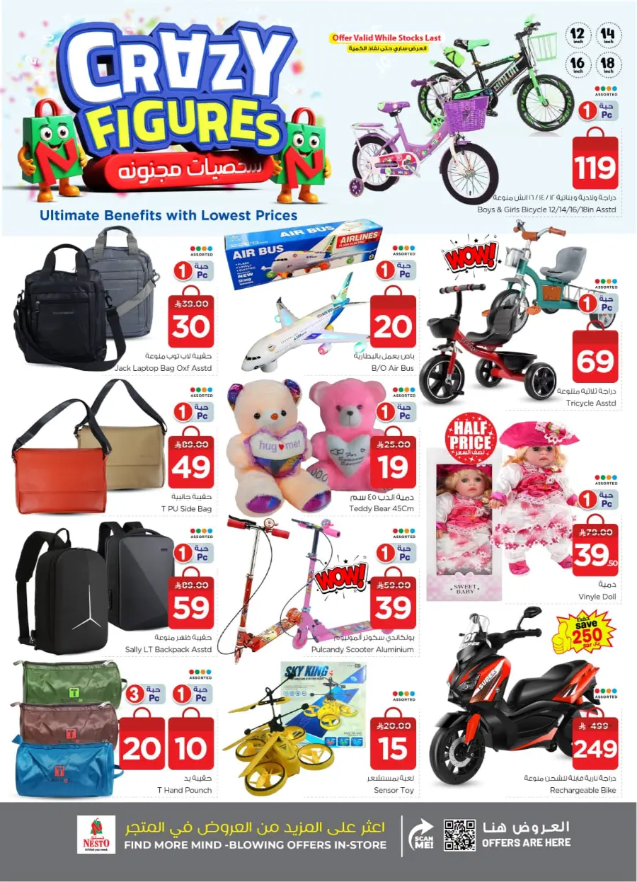 Shop Crazy Figures – Mega Deals Inside In Nesto Hypermarket Al-Kharj
