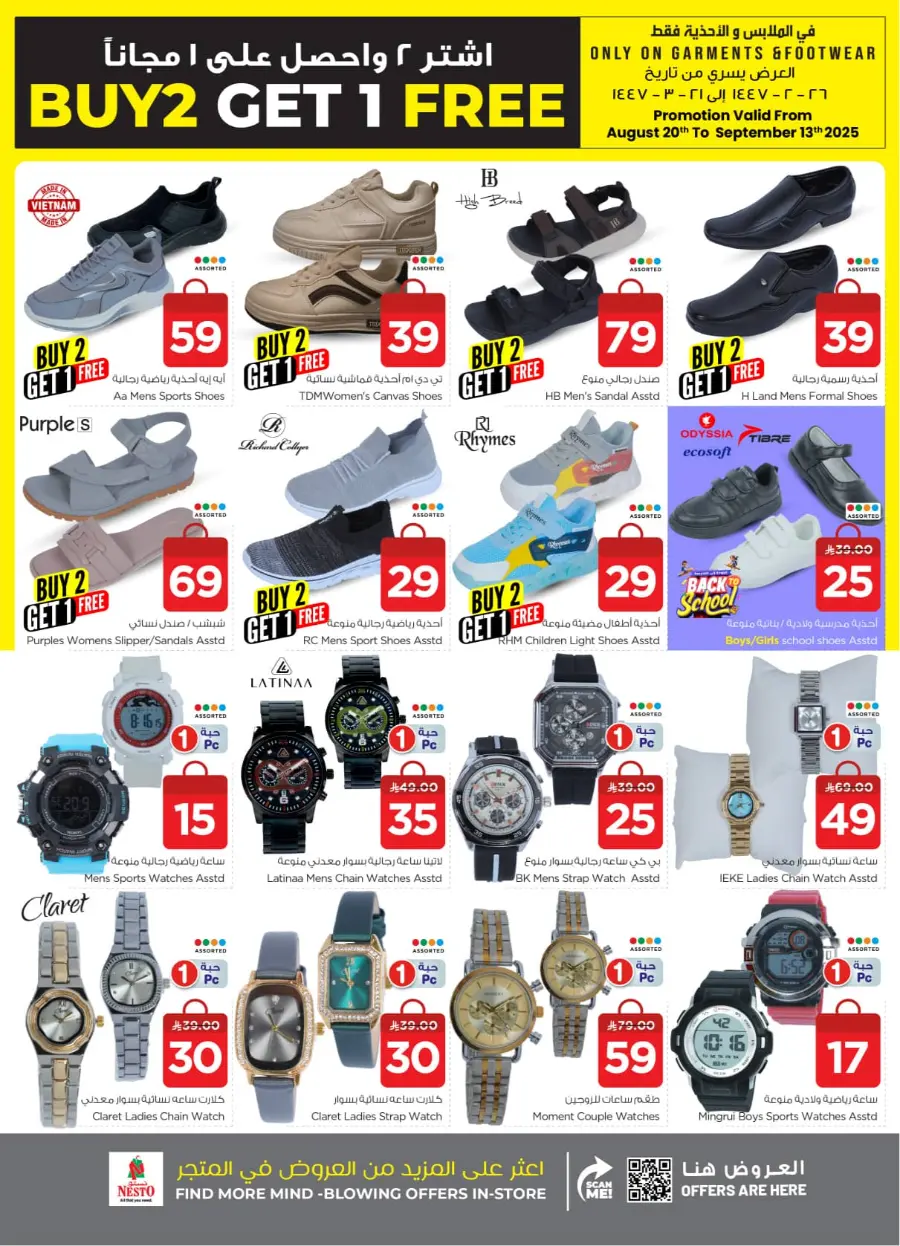Shop Crazy Figures – Mega Deals Inside In Nesto Hypermarket Al-Kharj