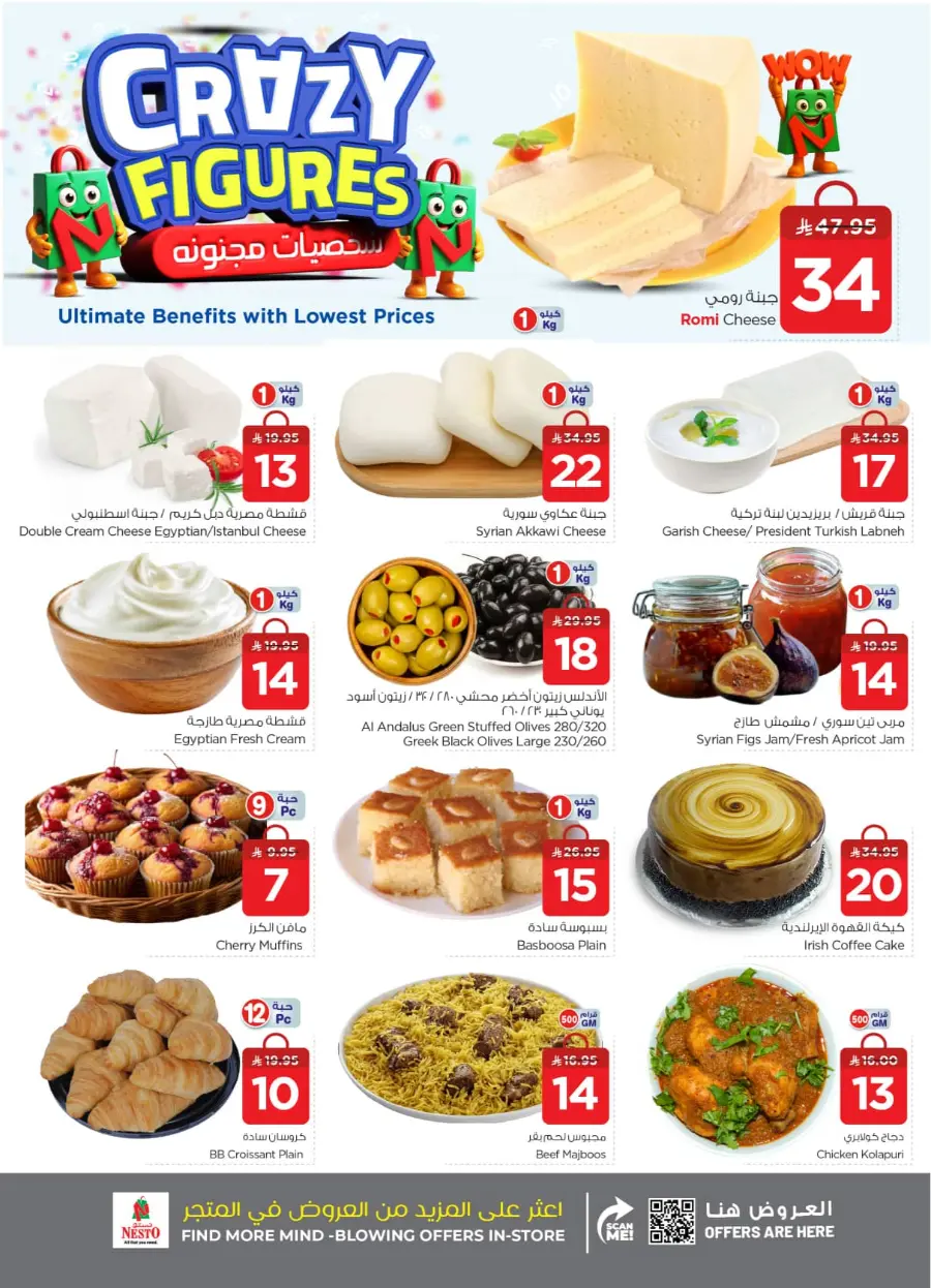 Shop Crazy Figures – Mega Deals Inside In Nesto Hypermarket Al-Kharj
